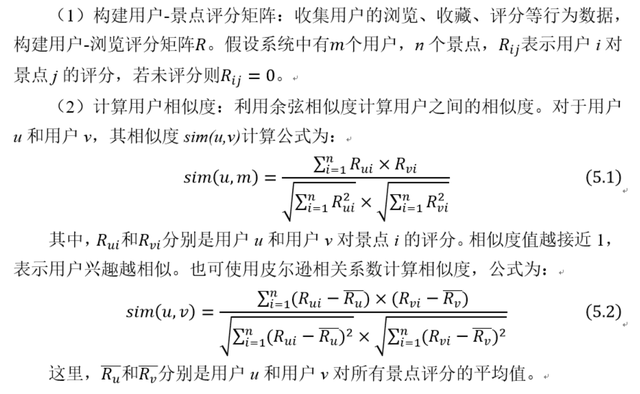 基于Android的智慧旅游平台-计算机毕业设计源码+LW（文档免费）
