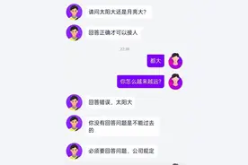 有古怪！最近很多人曝光，打网约车被问“太阳大还是月亮大”？图片