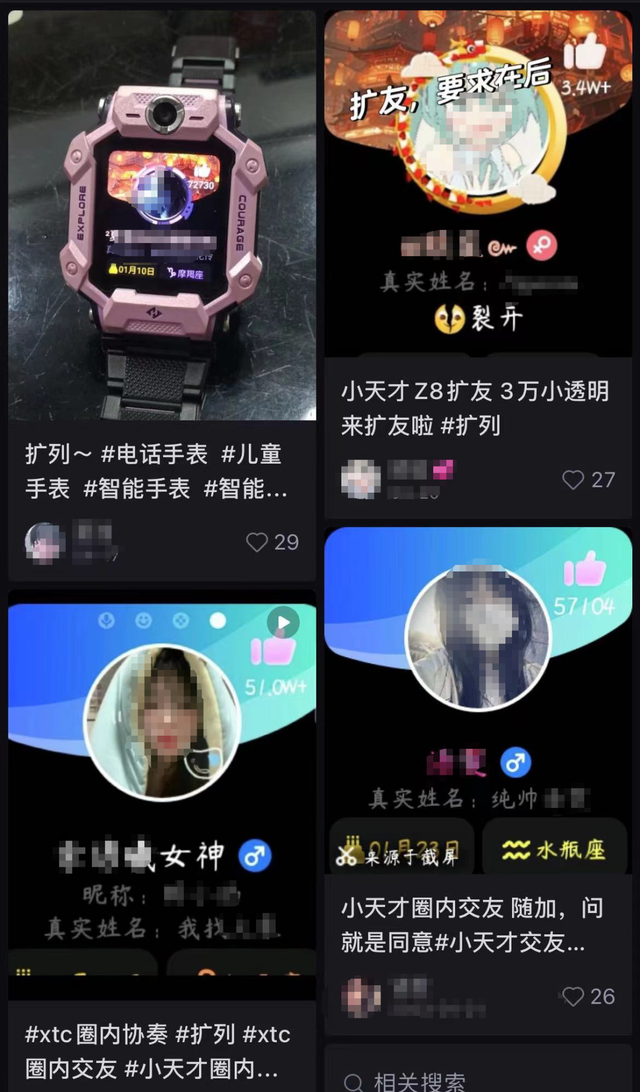 小天才大搞“儿童社交”，灰色产业进入，是否该回归本质功能？