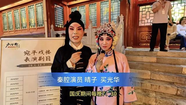 双节文旅新体验！丰台公益演出进景区，美景好戏两不误