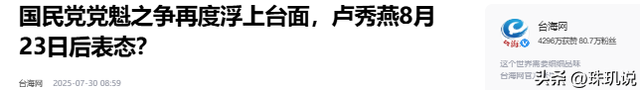 第二个李登辉出现？她是民进党卧底，要继承王金平衣钵害残国民党