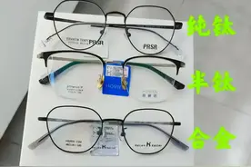 教你认识镜框材质，买眼镜可别再买贵了图片
