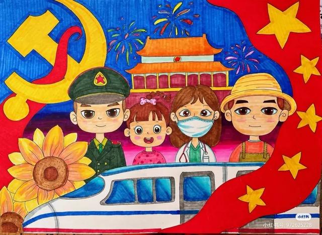最新国庆节主题画！爱党爱国 主题儿童画（内含线稿图）很全很好看