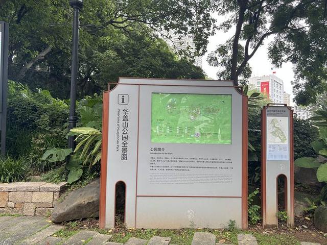 懵了！温州有两座“华盖山公园”？