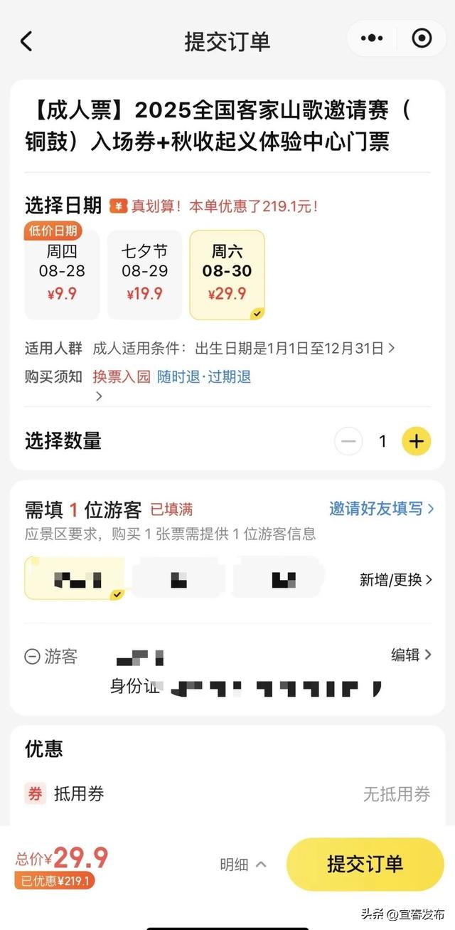 9.9元起！购票指南→