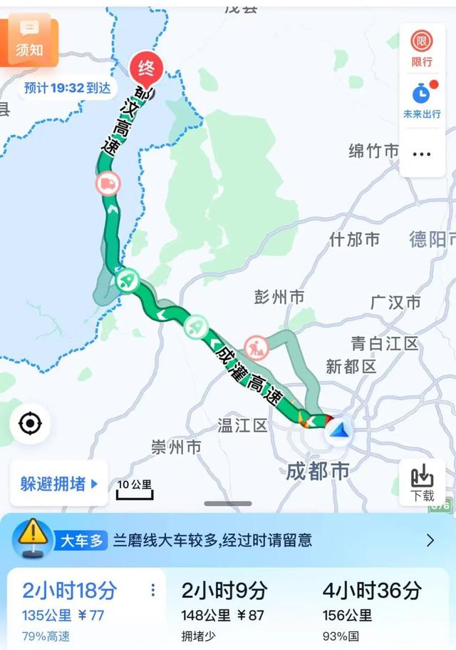 成都8个自驾游好去处推荐！国庆就出发！