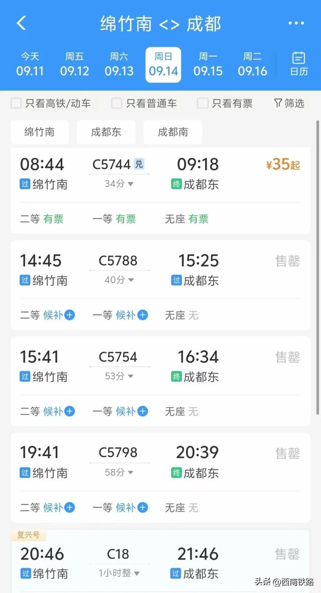 票价不超50元，动车直达成都周边小城