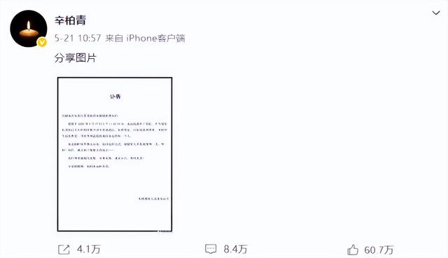 朱媛媛去世五个月后，辛柏青也传来不好的消息，担心的事还是发生