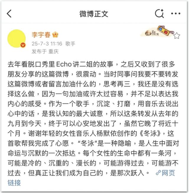 41岁李宇春，主动走入暴雨中心