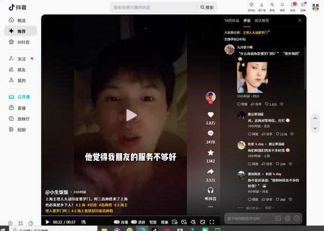 踢到铁板！印度高种姓游上海，让沪爷低三下四伺候，被骂一顿轰走