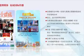 【案例】广州台：打造“广电+教育” 生态圈 创新营收破亿元图片