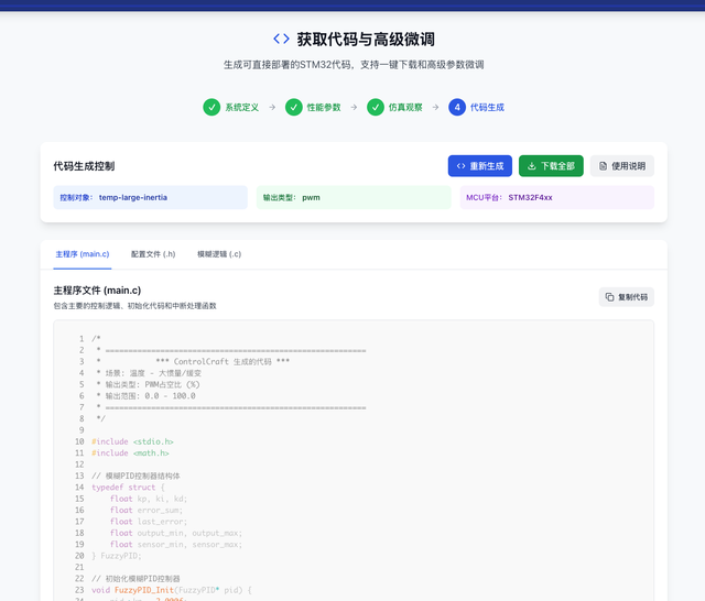 干了10年自动化，终于忍不住，想为PID调参这门“玄学”画上句号