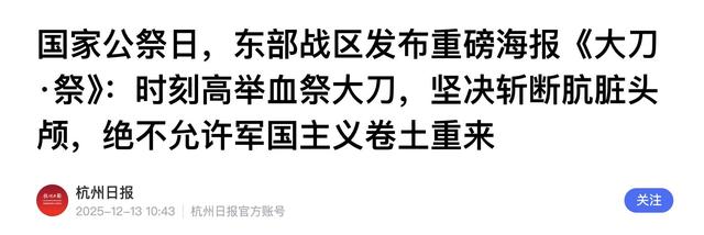 事态升级！解放军对日改口，中方7字定性高市，日本搬出皇后求和