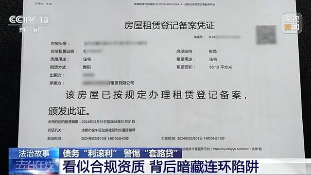 四川成都一女子借款13万却要还近1300万，名下近千万房产被迫抵押！成都警方披露