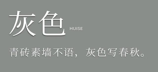 用中国传统色打开台儿庄古城的秋天