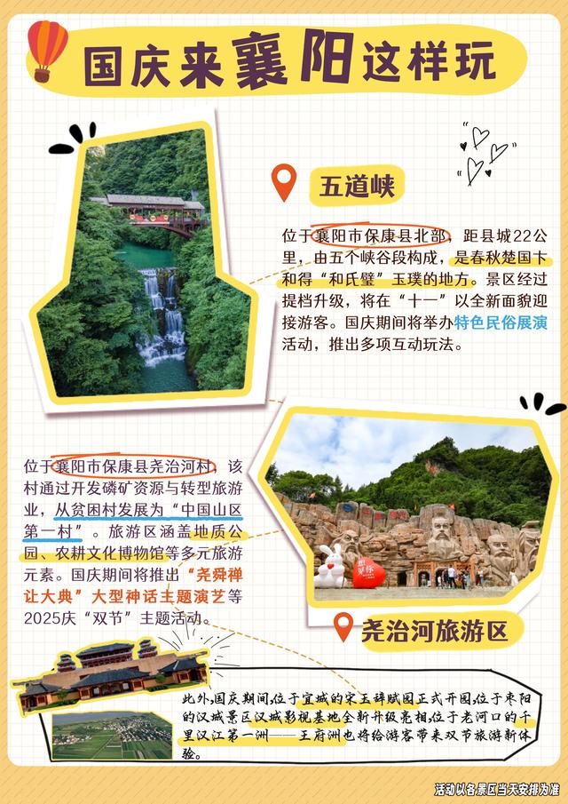 官宣，免费！来襄阳的人手一本