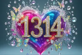 最浪漫数字不是520、也不是1314、而是8023图片