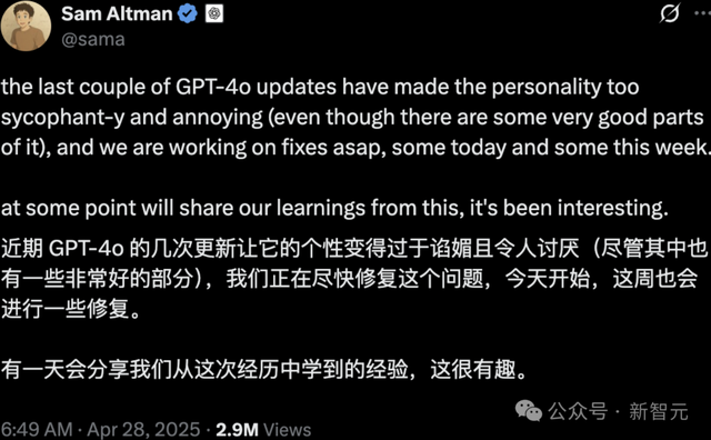 GPT-4o一夜变身舔狗百万网友泪目！奥特曼紧急修复，网友：求别修