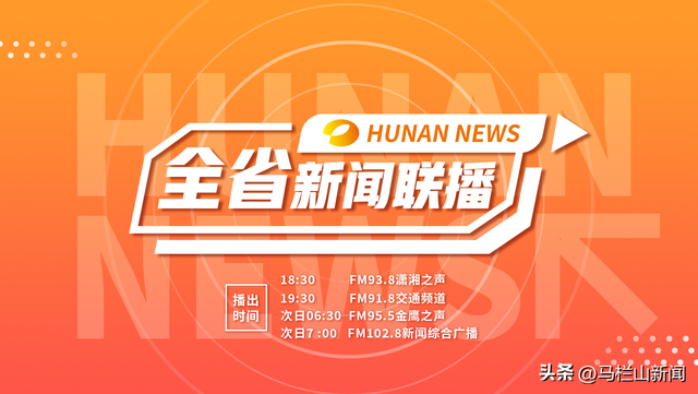 《研发创新看长沙》丨②向“新”而行，激活高质量发展新动能