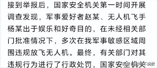 又有2名间谍被揪出？九三阅兵训练期间，2人违规放无人机拍摄被抓