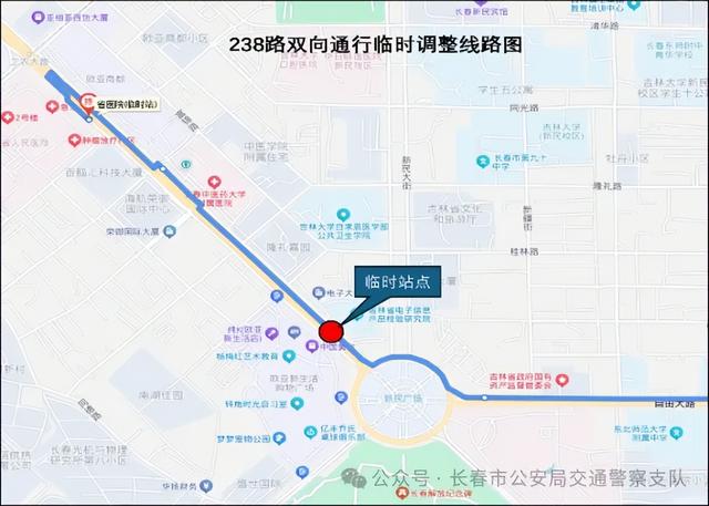 长春新民大街交通临时调整通告