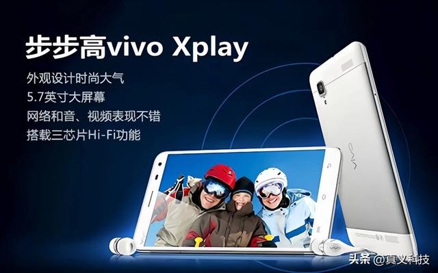 蓝厂 vivo 史上哪代旗舰最经典——Xplay、NEX、X 三大系列探索历程