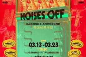 探徐汇｜3月演出排期已就位，来剧场一键解锁春日能量！图片