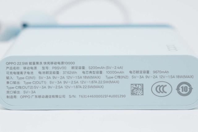 OPhone首选！磁吸 + 多协议 + 轻量三合一！OPPO 22.5W 能量果冻 评测