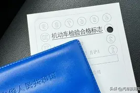 私家车年检多久一次？内行人：6年免检≠完全不管，否则小心被罚图片