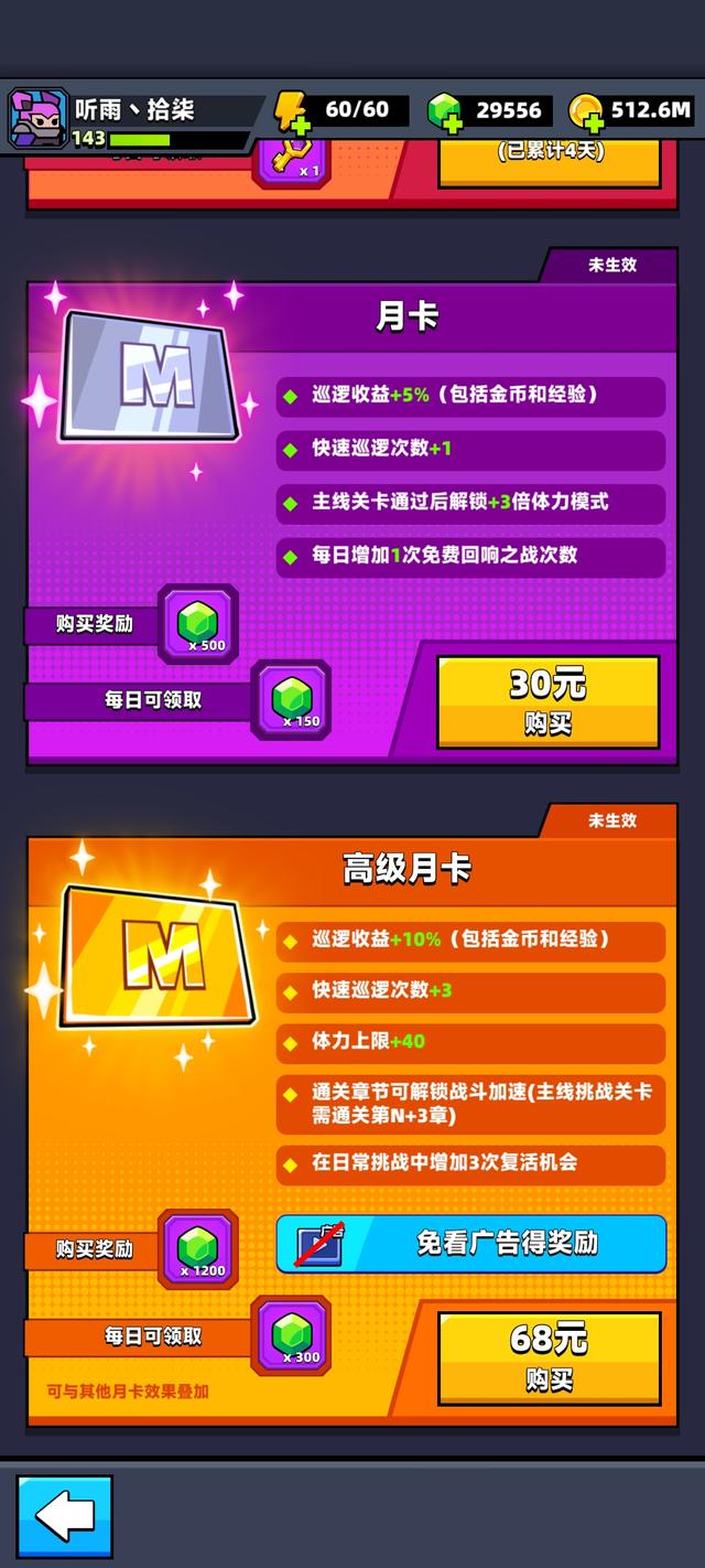 《弹壳特攻队》4.2.0版本重点更新攻略