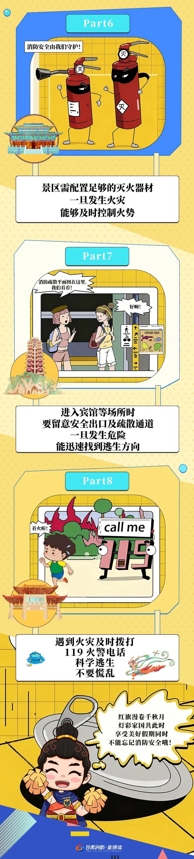 打卡景点，这些细节别“漏拍”！