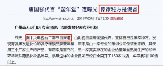逼原配自杀、割老人韭菜，唐国强的“遮羞布”，被韩红狠狠撕下！