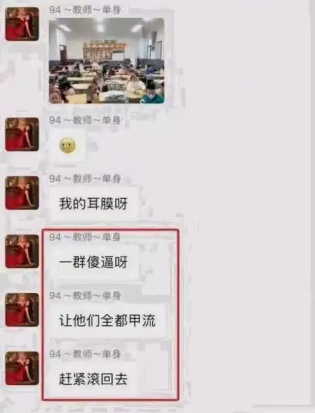 陕西女教师事件不断发酵:被指穿吊带吸烟,疑交往多位男友?