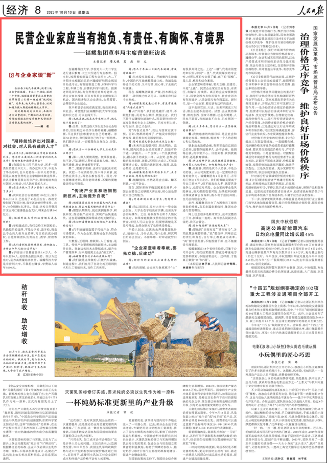 曹德旺：我最聪明的选择是找到王树国
