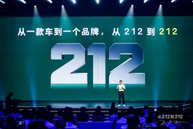 中国人的越野车故事，由这个新品牌来讲好？图片