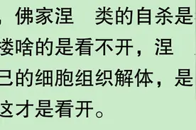 人选择离开这个世界，是因为看开还是因为看不开？图片