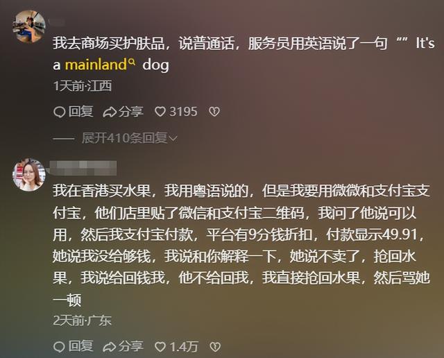 大陆女子游香港，买桃说了5句普通话被老板骂，玩两天被歧视两天