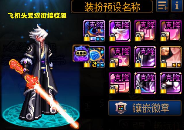 DNF：男鬼剑又火了一套时装！刺猬头+喇叭裤，引领新潮流？