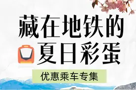 扩散 | 最低1分钱！天津人坐地铁又有优惠！图片