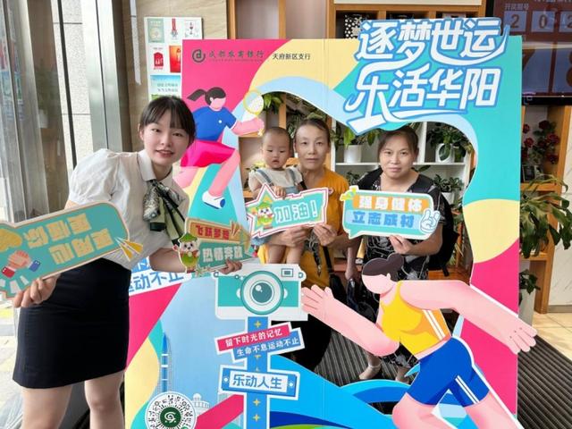 跟着赛事去旅行 华阳举办“逐梦世运，乐活ZUI华阳”促消费活动