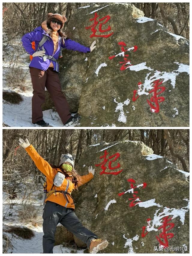 寒风瑟瑟雪世界~嵩山峻极峰赏雪记
