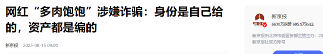 不到72小时4个大瓜！曝隐婚怀孕、诈骗上亿、睡女演员，个个离谱