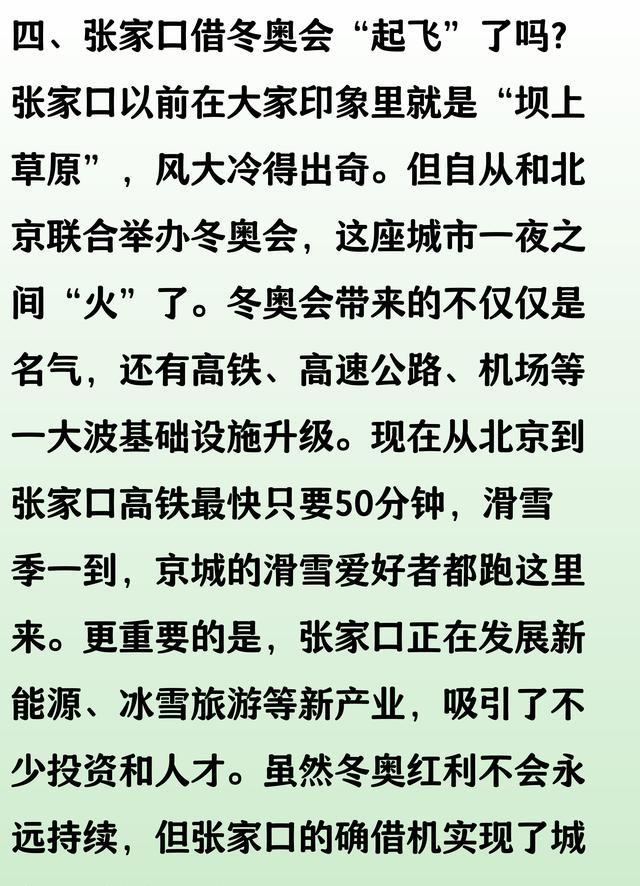 京津冀规划落地：北京天津石家庄协同发展，保定张家口迎新机？