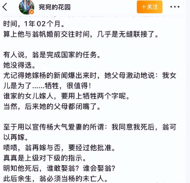 严查祖上三代！杨振宁去世仅5天，恶心的一幕出现！还得官方出手