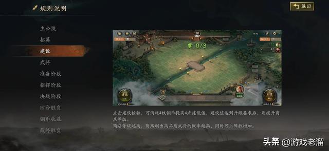 【经验分享】三战自走棋（三国演弈）新手初阶教程