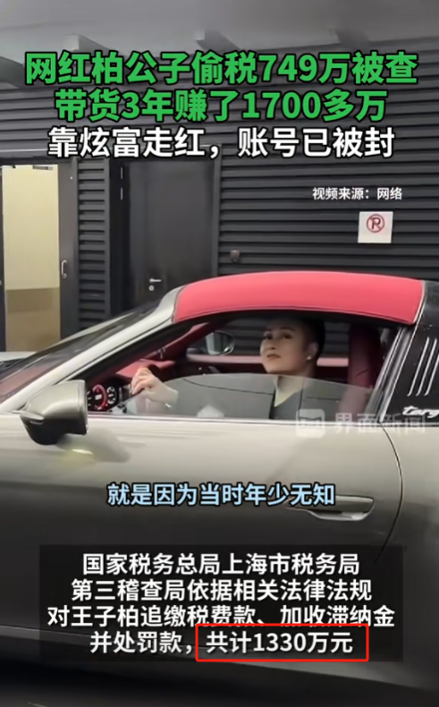 央视通报偷税名单曝光！3位网红明星被列为典型，这下彻底凉凉