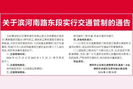 12月25日起，绵阳城区这段路将交通管制！图片