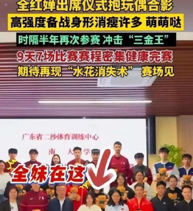 陈芋汐也没想到，全红婵宣布复出不到一周，身材已基本恢复如初