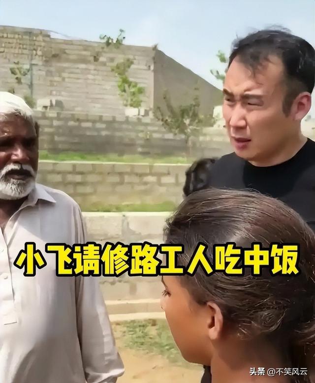 千万网红小飞退网！扎根巴铁8年花千万扶贫，妻儿出事了无奈回国