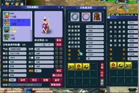 梦幻西游：狮驼岭玩家盼了20年的调整，鹰击可以同时攻击六个单位图片